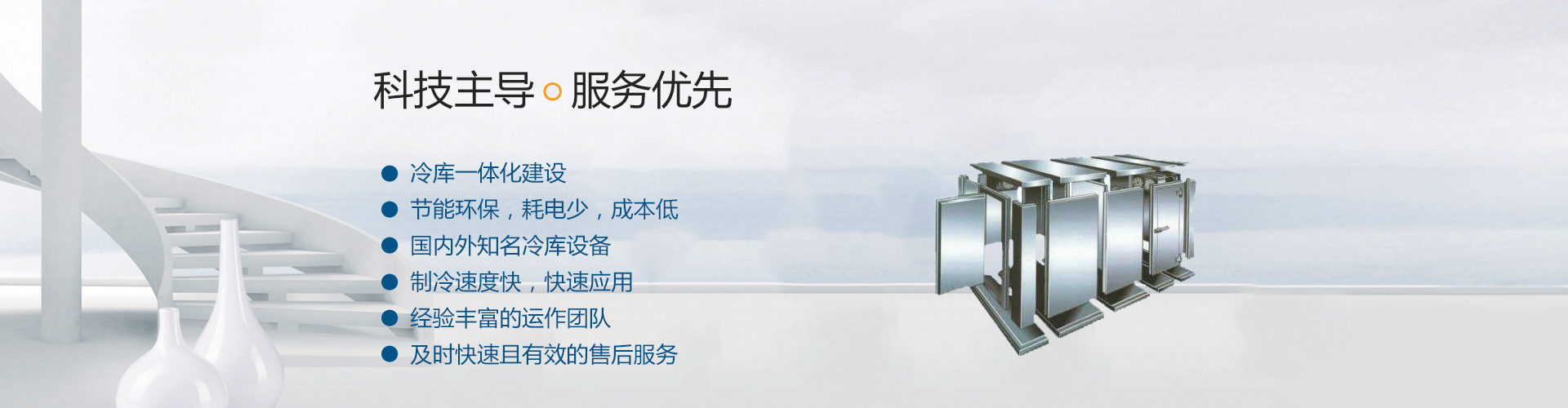 武漢冷庫(kù),武漢食品冷庫(kù),武漢保鮮冷庫(kù)